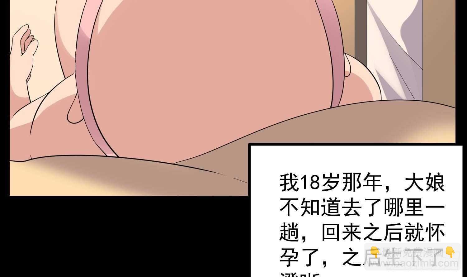 《纹阴师》第193话 最魅惑的唇 第43页