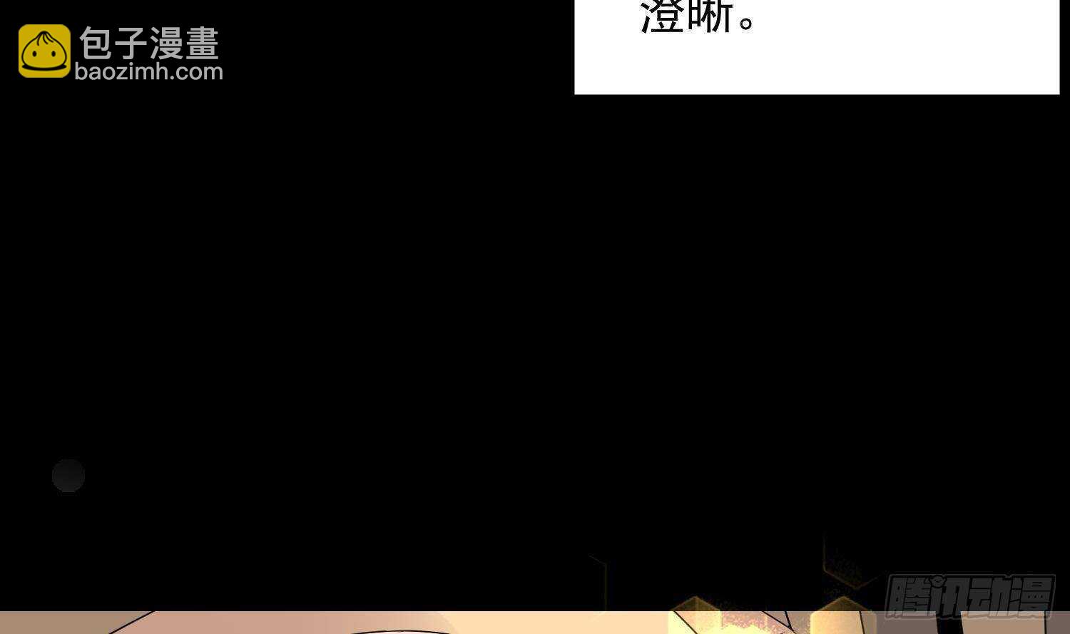 《纹阴师》第193话 最魅惑的唇 第44页