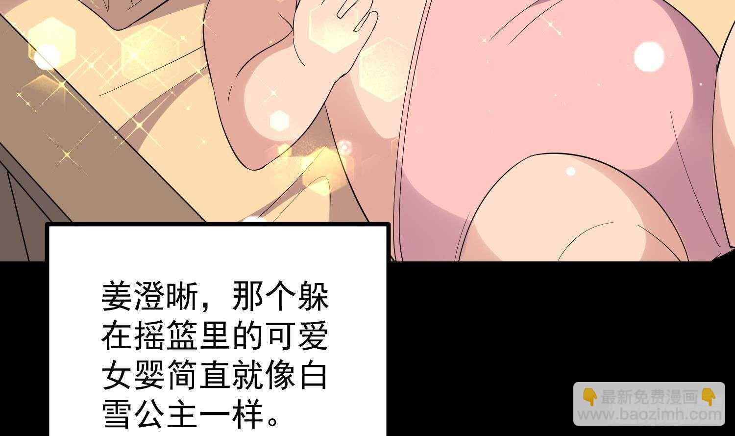 《纹阴师》第193话 最魅惑的唇 第46页