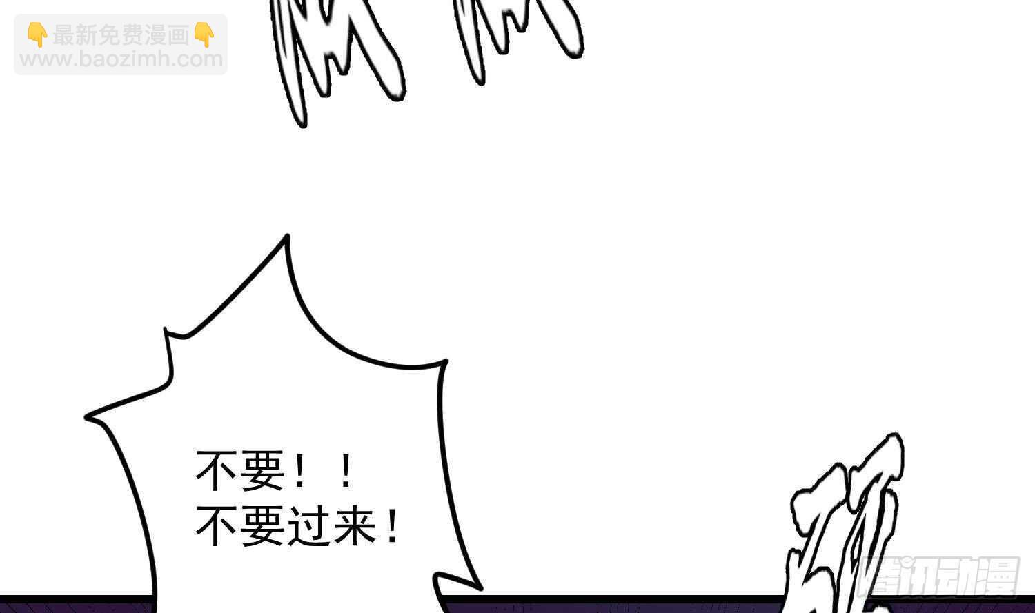 《纹阴师》第193话 最魅惑的唇 第5页
