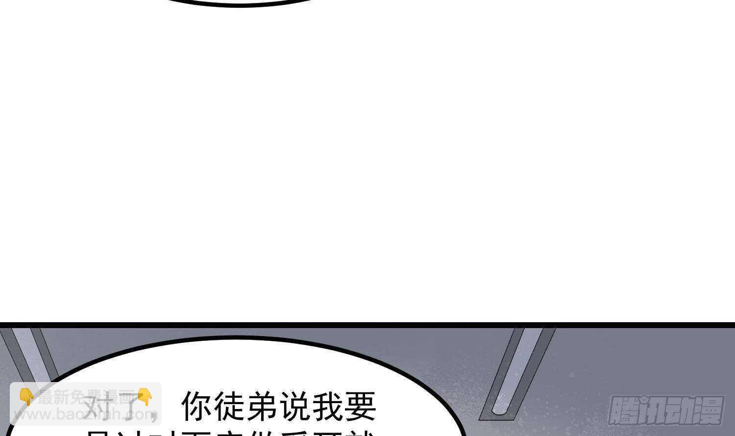 《纹阴师》第198话 血池黄颅 第10页