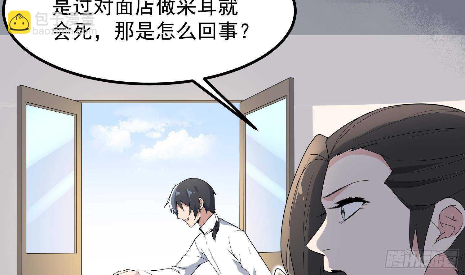 《纹阴师》第198话 血池黄颅 第11页