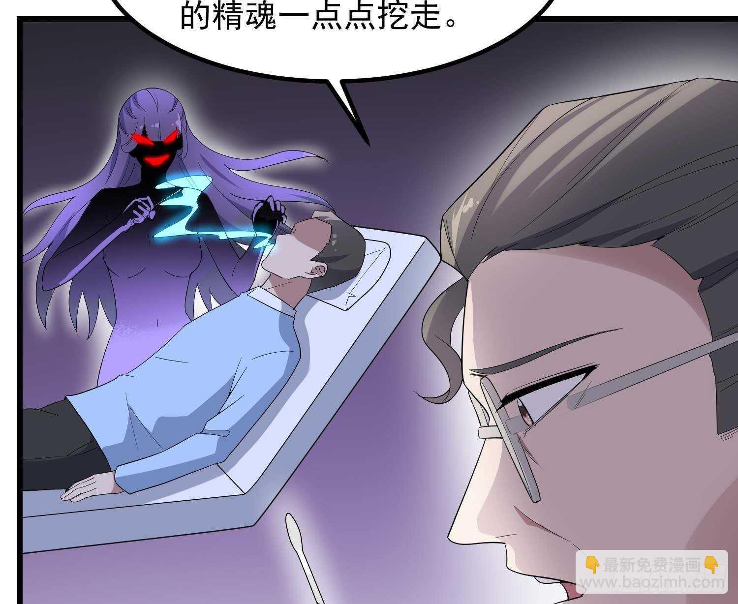 《纹阴师》第198话 血池黄颅 第15页