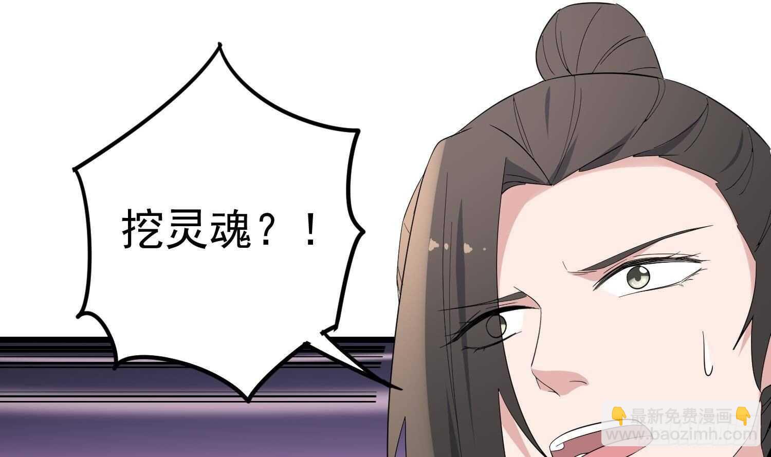 《纹阴师》第198话 血池黄颅 第17页