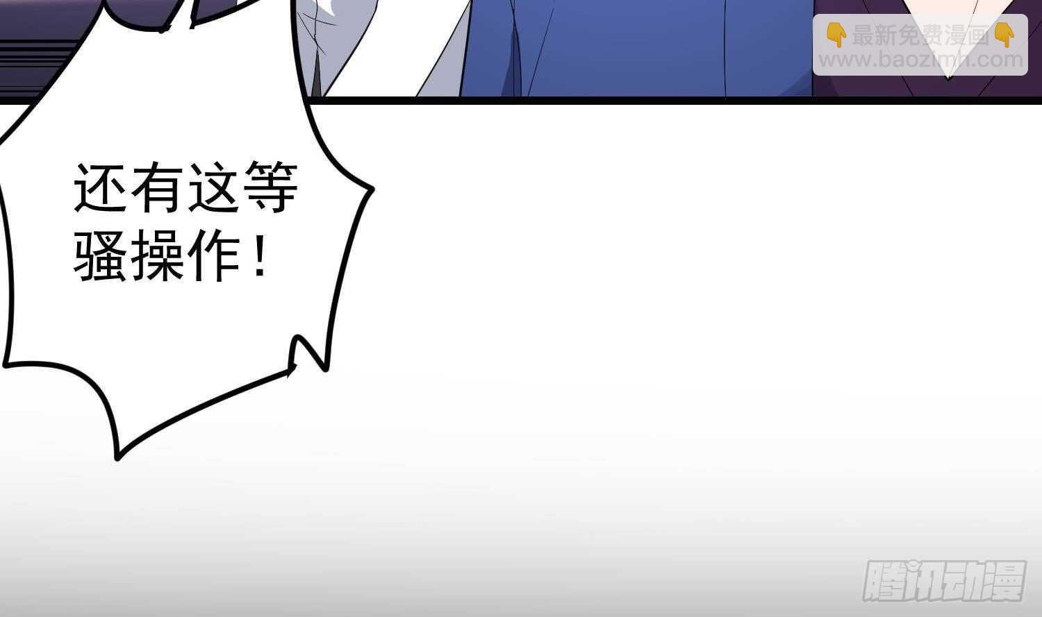 《纹阴师》第198话 血池黄颅 第19页