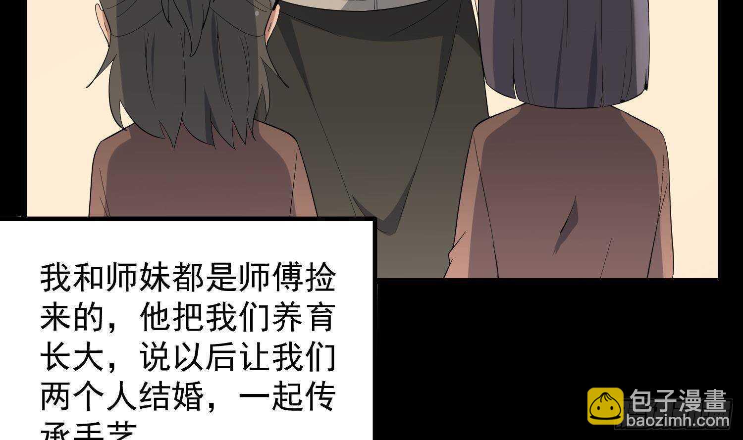 《纹阴师》第198话 血池黄颅 第22页