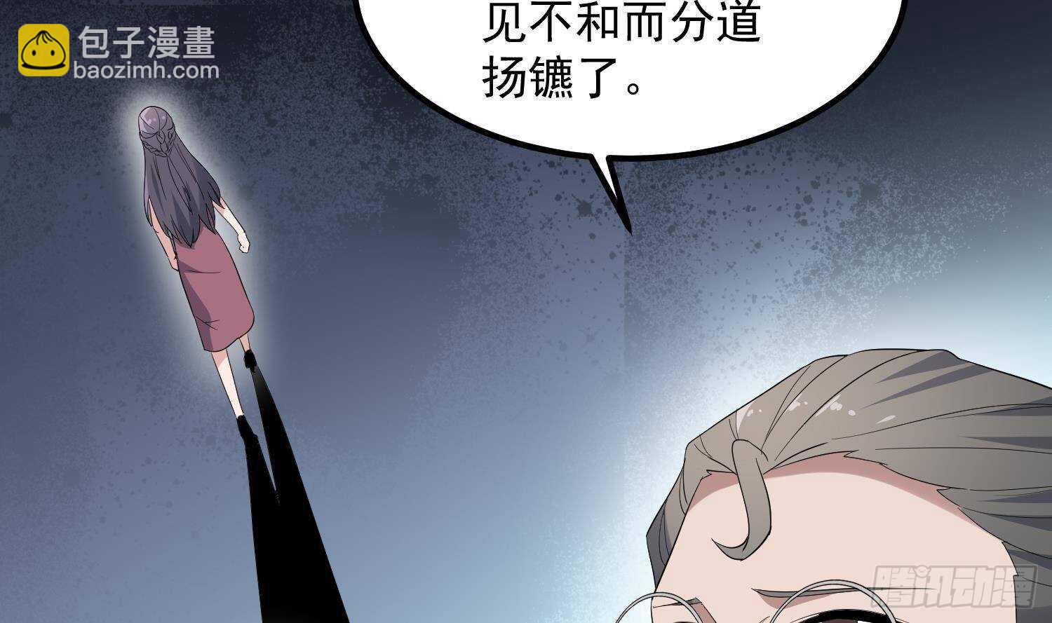 《纹阴师》第198话 血池黄颅 第24页