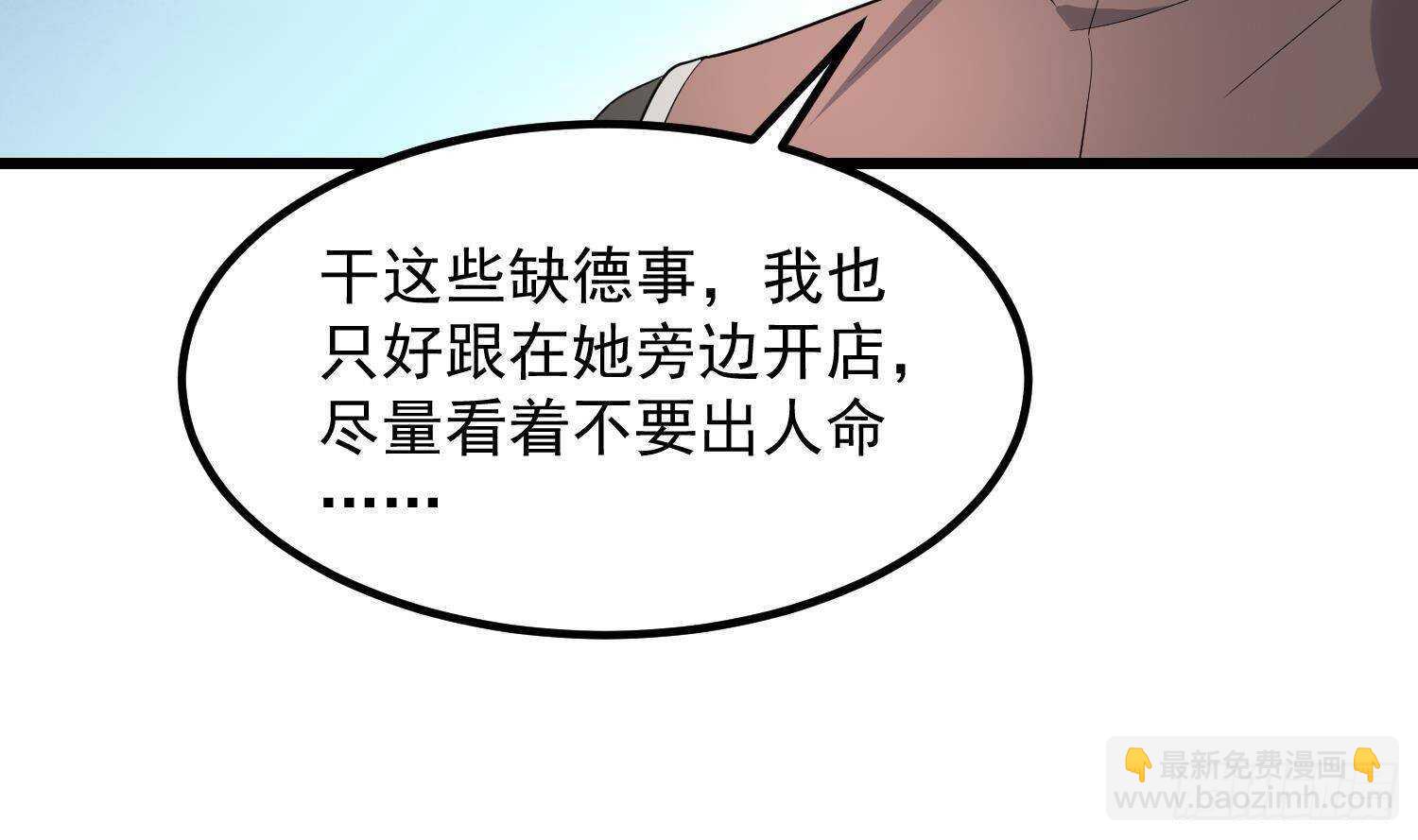 《纹阴师》第198话 血池黄颅 第26页
