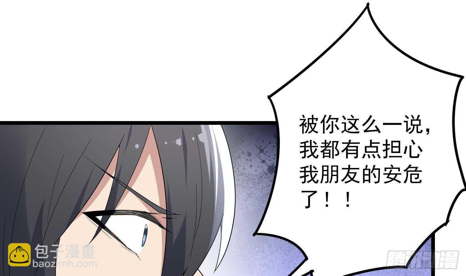 《纹阴师》第198话 血池黄颅 第27页