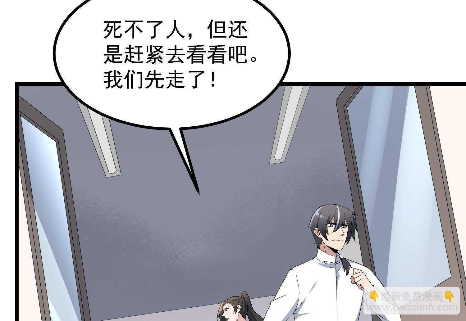 《纹阴师》第198话 血池黄颅 第29页