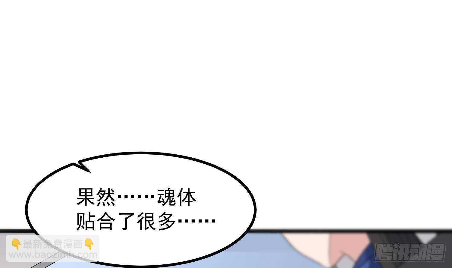 《纹阴师》第198话 血池黄颅 第2页