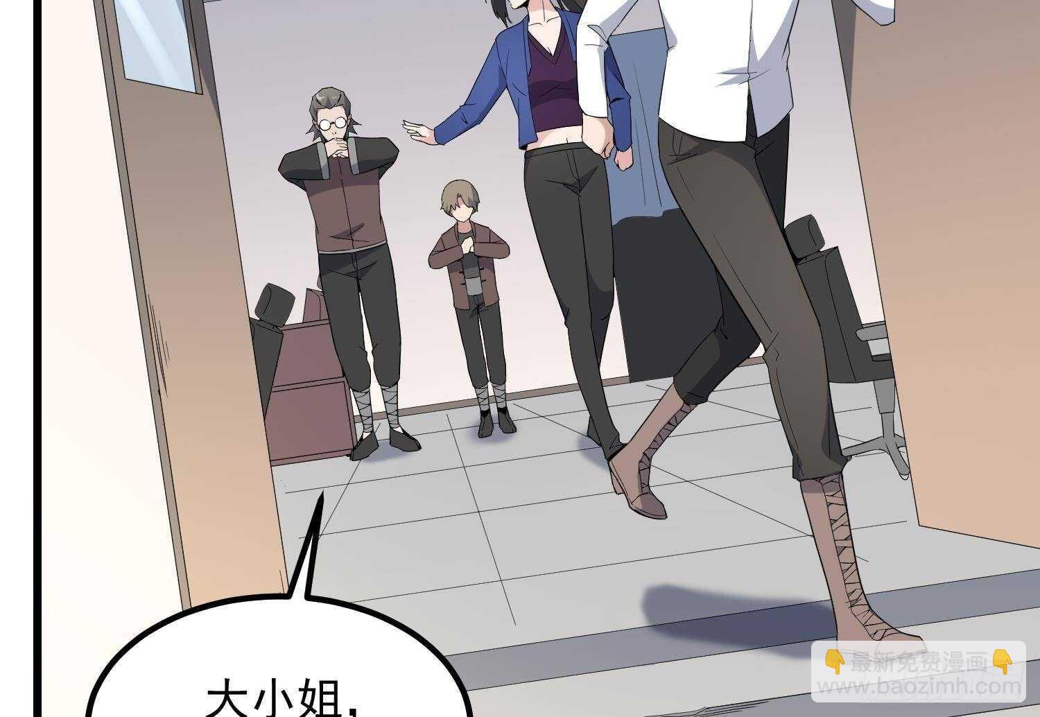 《纹阴师》第198话 血池黄颅 第30页
