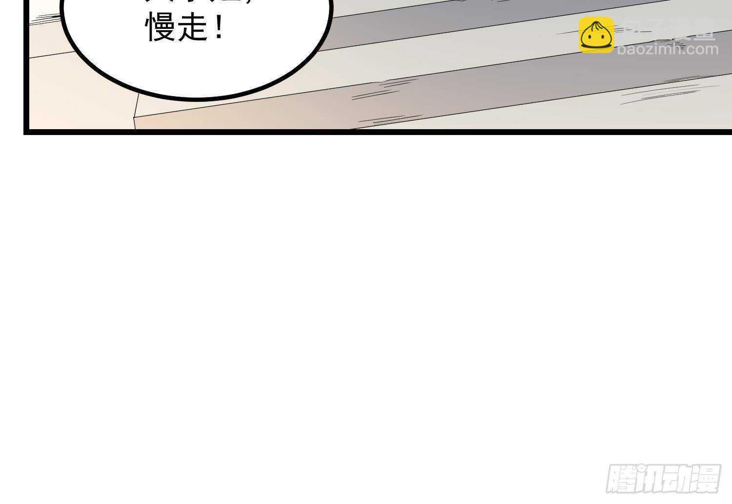 《纹阴师》第198话 血池黄颅 第31页