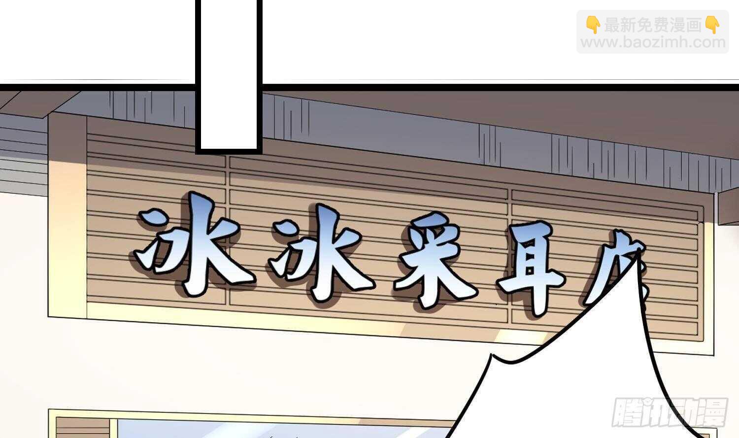 《纹阴师》第198话 血池黄颅 第34页