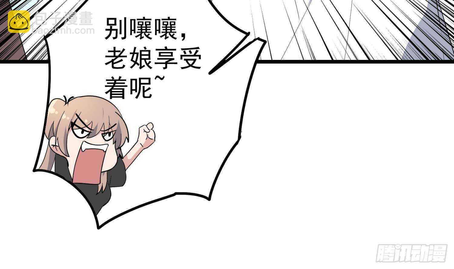 《纹阴师》第198话 血池黄颅 第37页