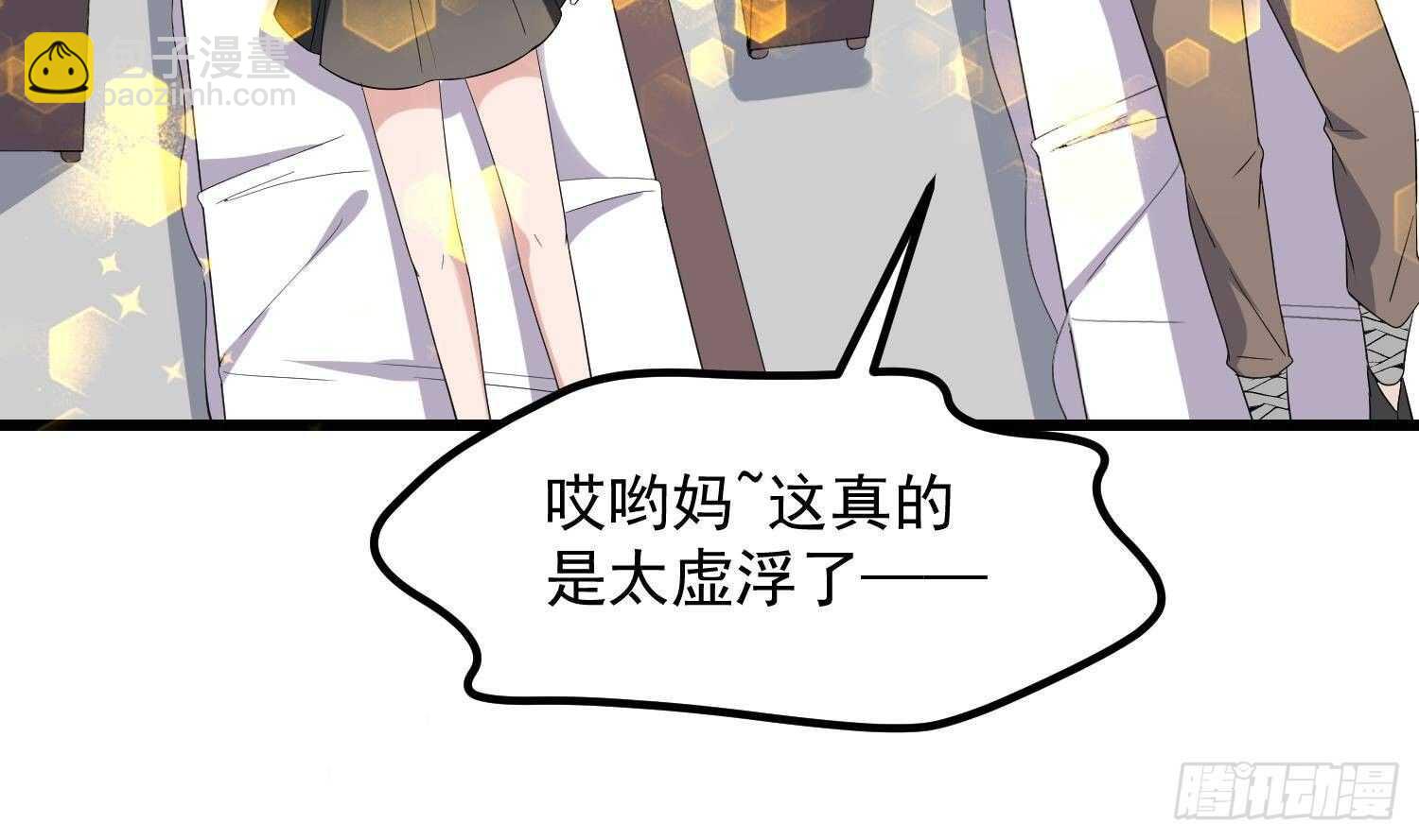 《纹阴师》第198话 血池黄颅 第39页