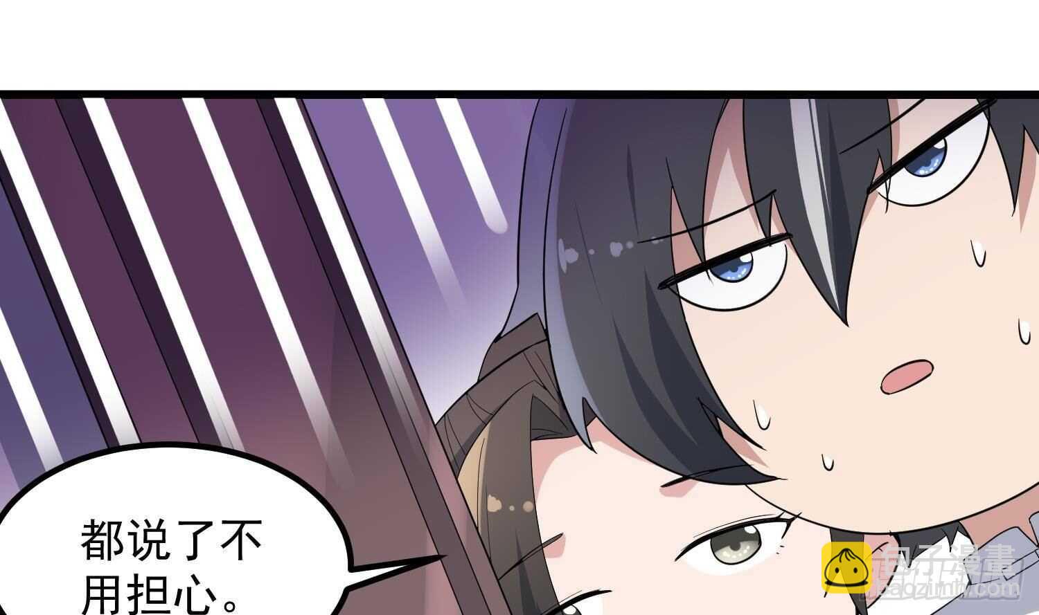 《纹阴师》第198话 血池黄颅 第40页