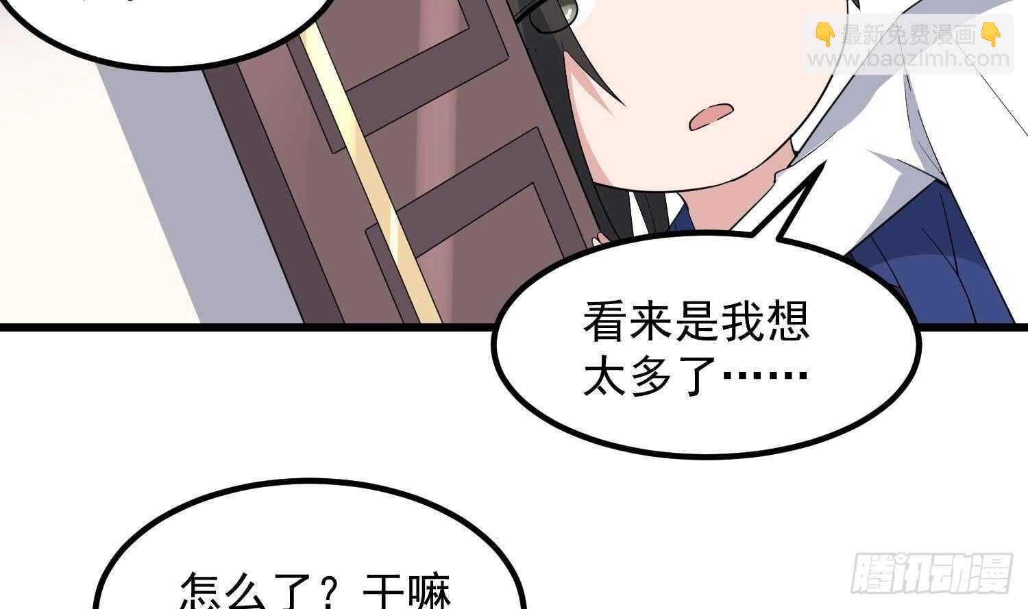 《纹阴师》第198话 血池黄颅 第41页
