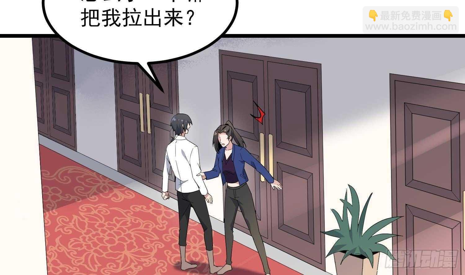 《纹阴师》第198话 血池黄颅 第42页