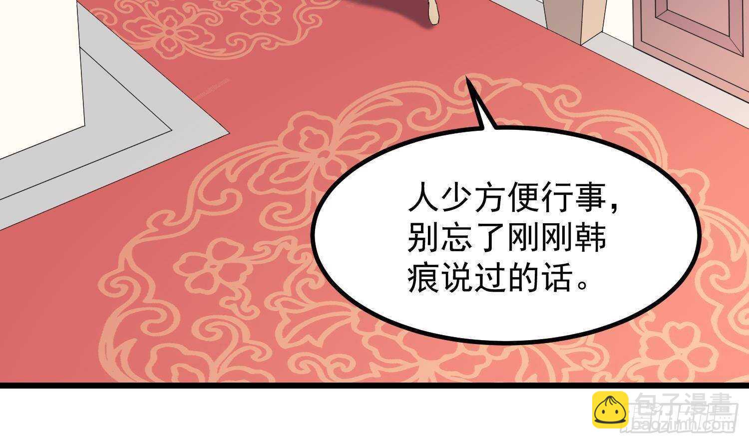 《纹阴师》第198话 血池黄颅 第43页