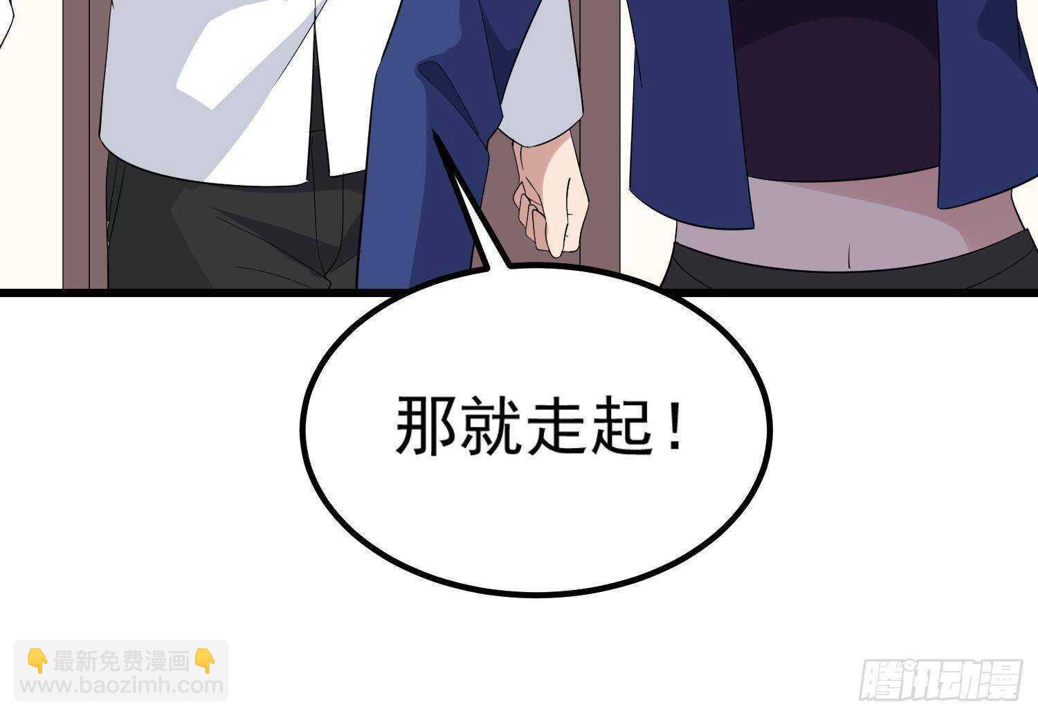 《纹阴师》第198话 血池黄颅 第46页