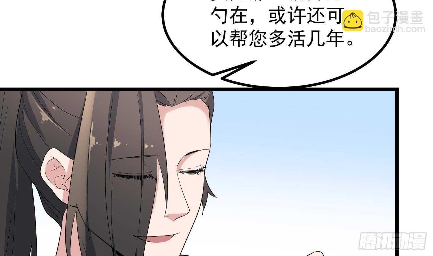 《纹阴师》第198话 血池黄颅 第8页