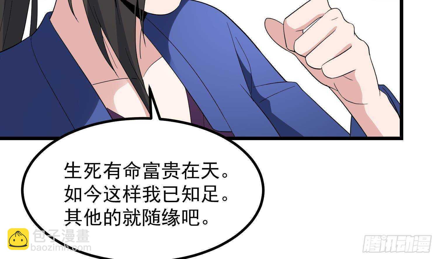 《纹阴师》第198话 血池黄颅 第9页