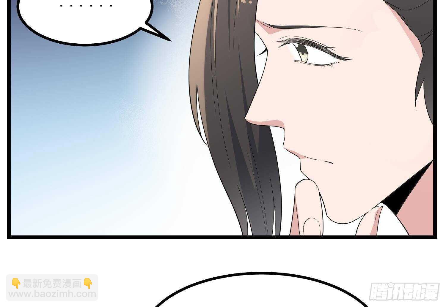 《纹阴师》第197话 采耳镇魂 第14页