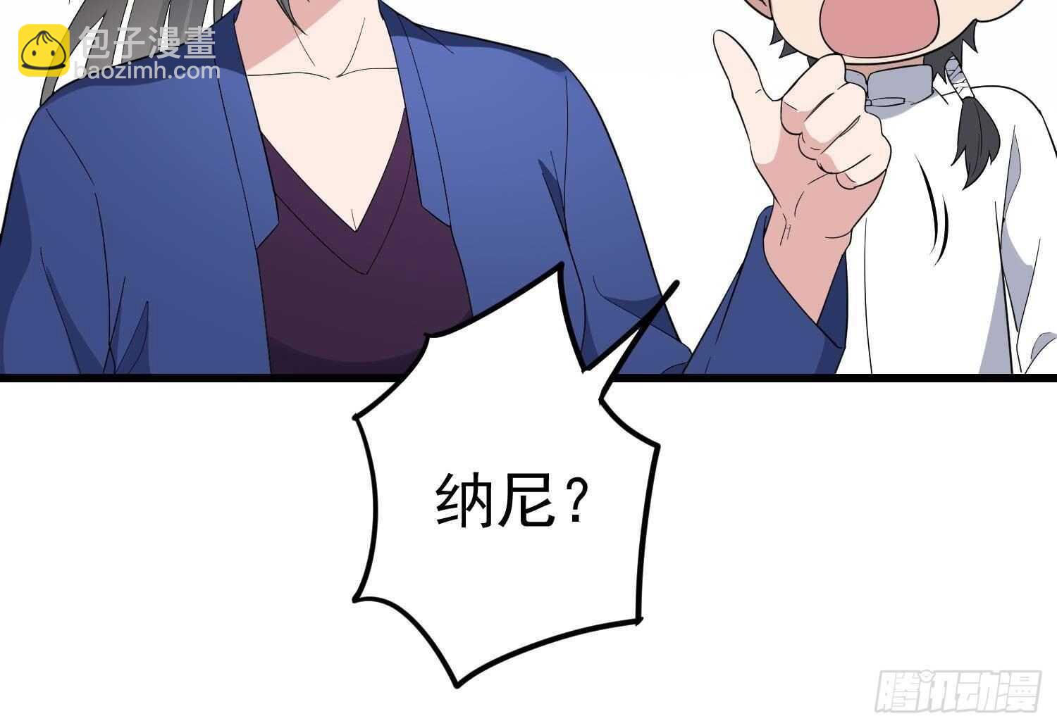 《纹阴师》第197话 采耳镇魂 第16页