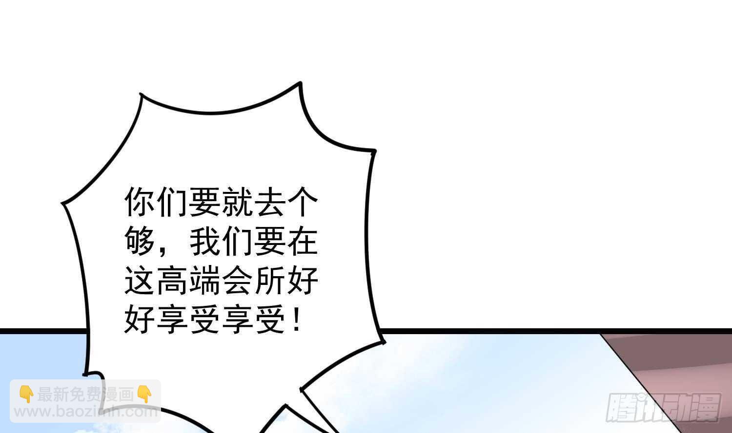 《纹阴师》第197话 采耳镇魂 第17页