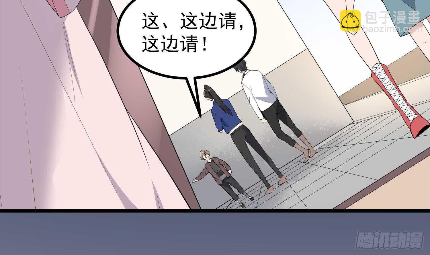 《纹阴师》第197话 采耳镇魂 第19页