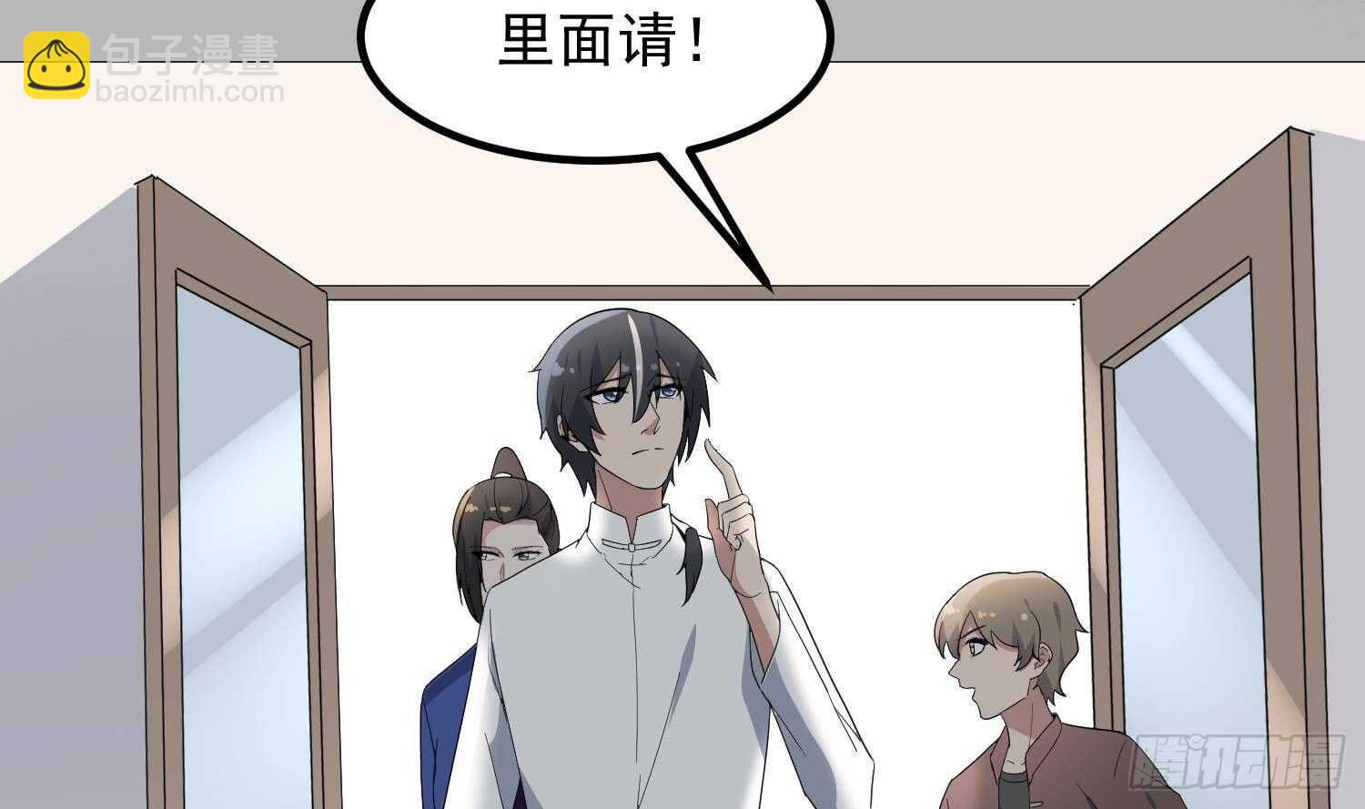 《纹阴师》第197话 采耳镇魂 第23页