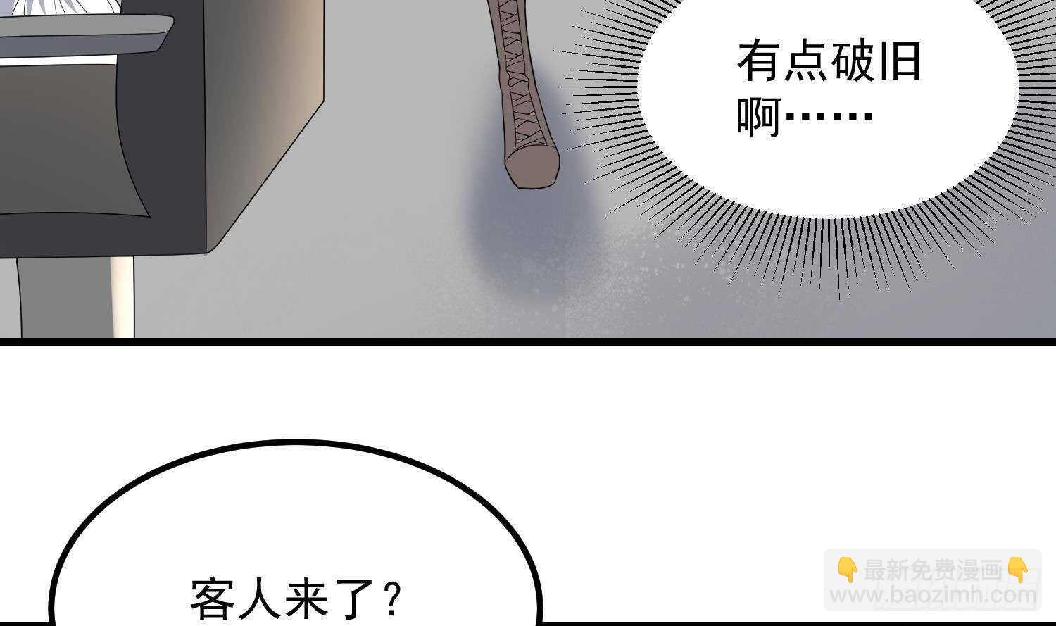 《纹阴师》第197话 采耳镇魂 第25页