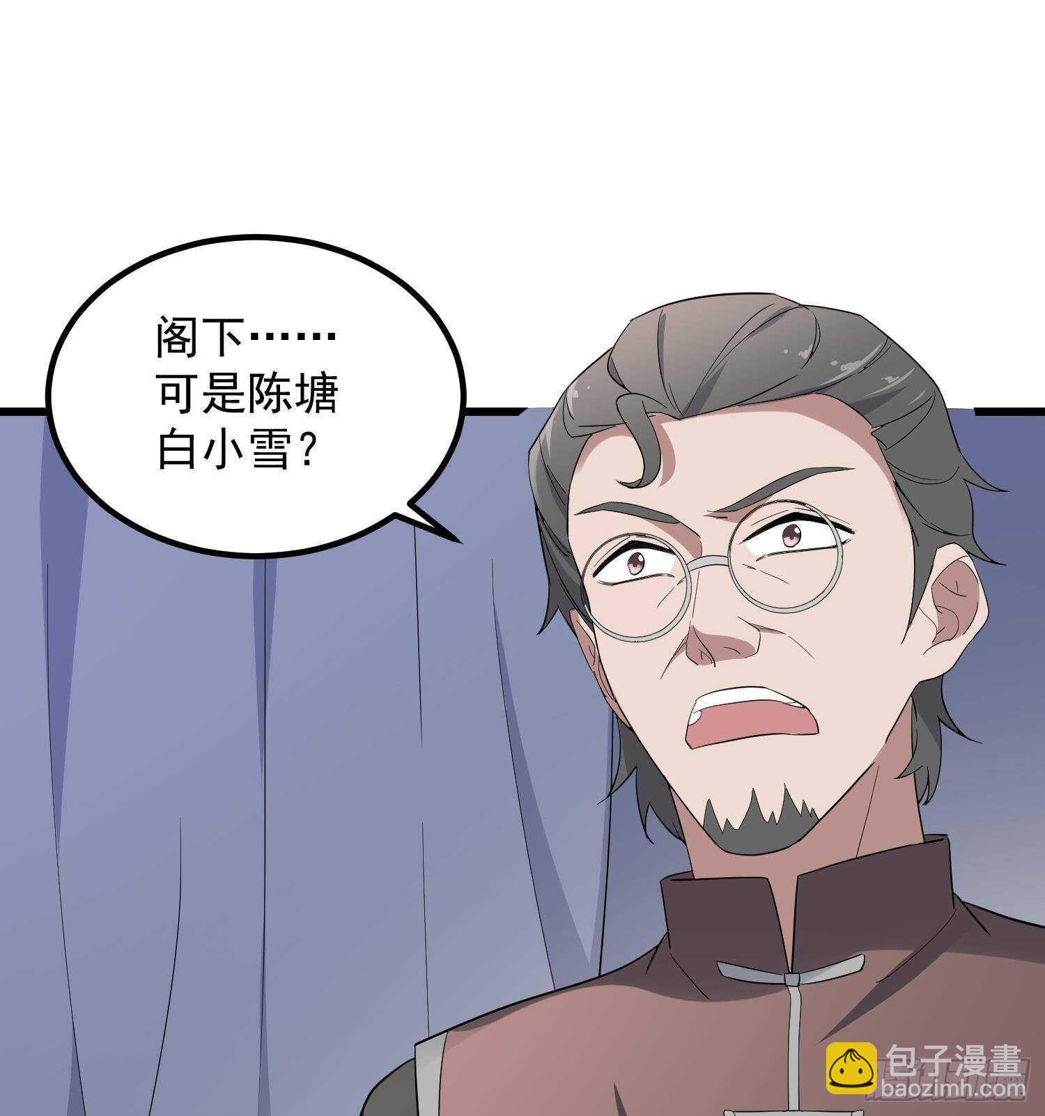《纹阴师》第197话 采耳镇魂 第27页