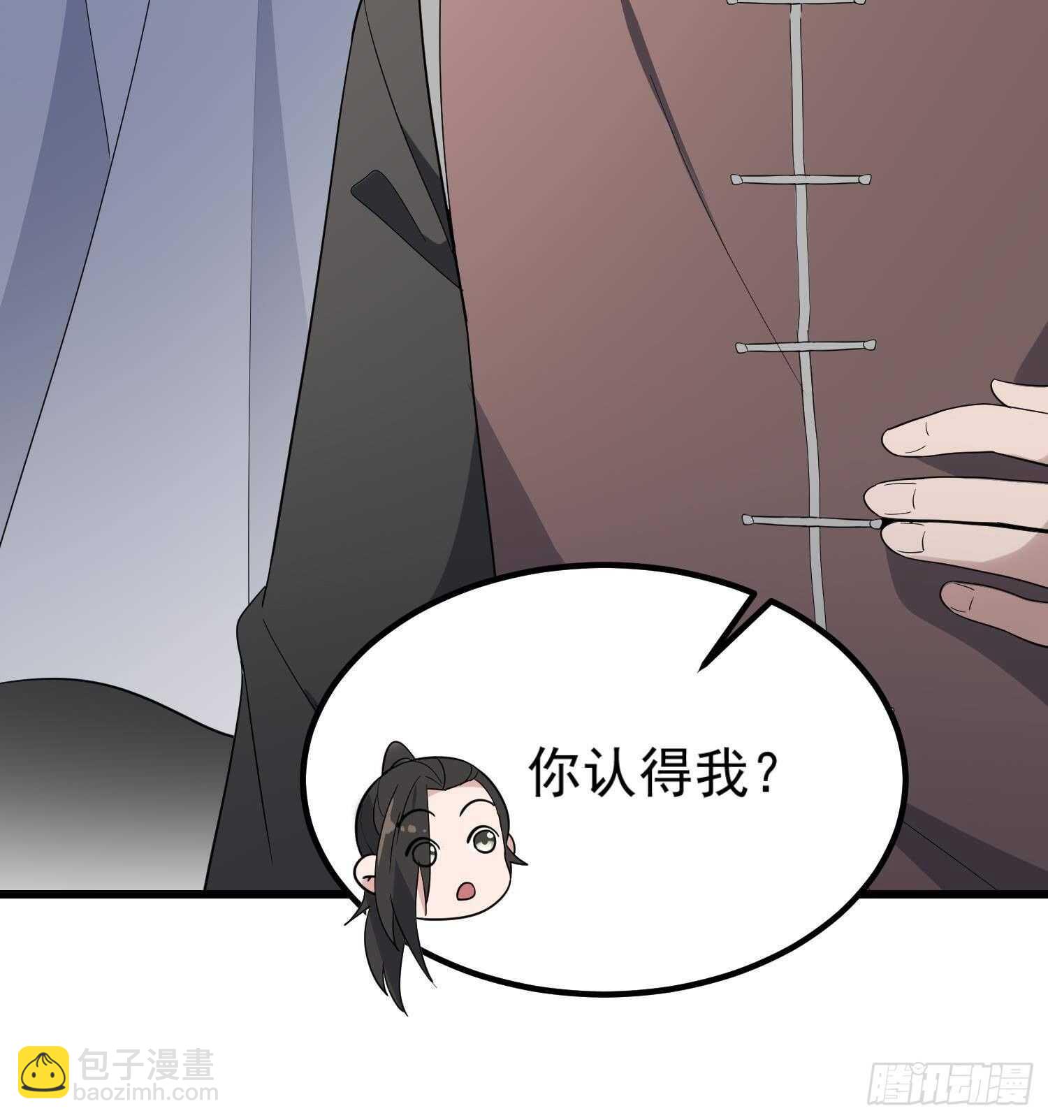 《纹阴师》第197话 采耳镇魂 第28页