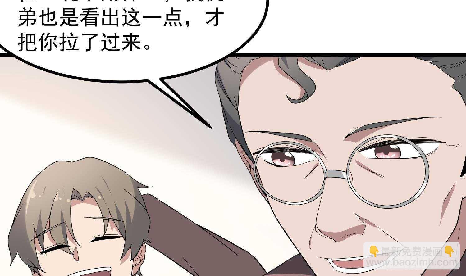 《纹阴师》第197话 采耳镇魂 第32页