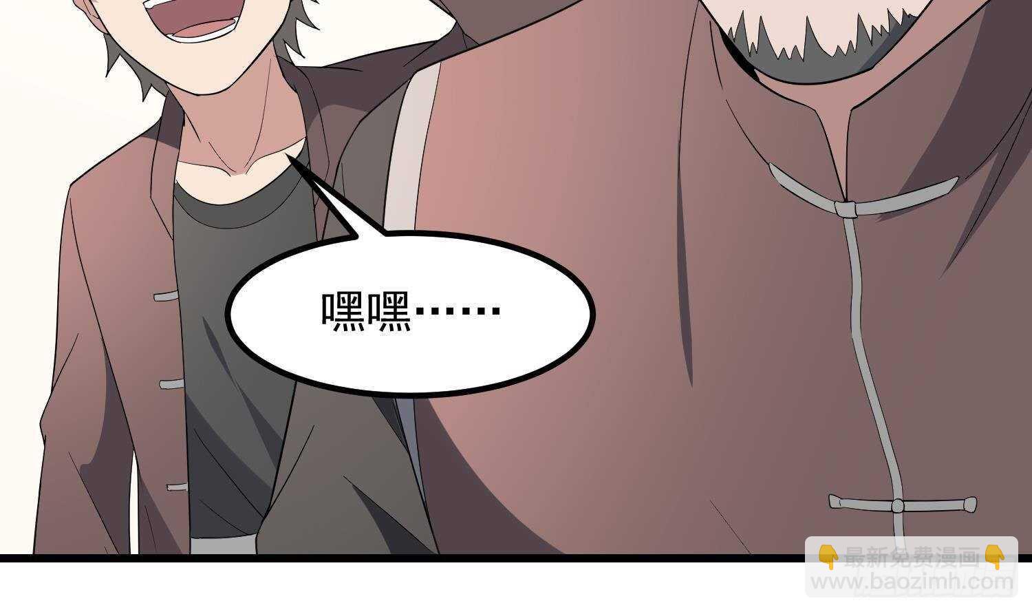 《纹阴师》第197话 采耳镇魂 第33页