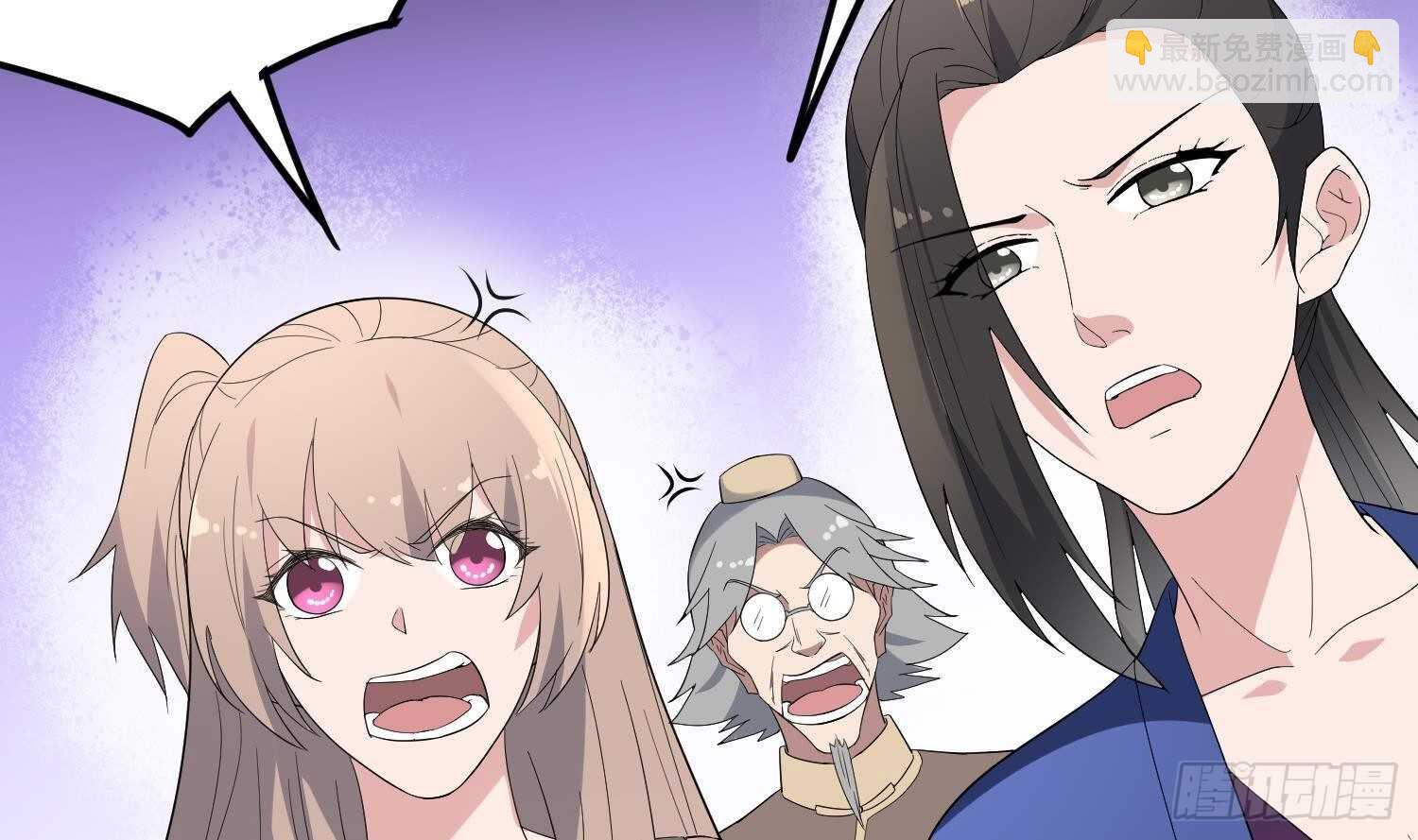 《纹阴师》第197话 采耳镇魂 第3页