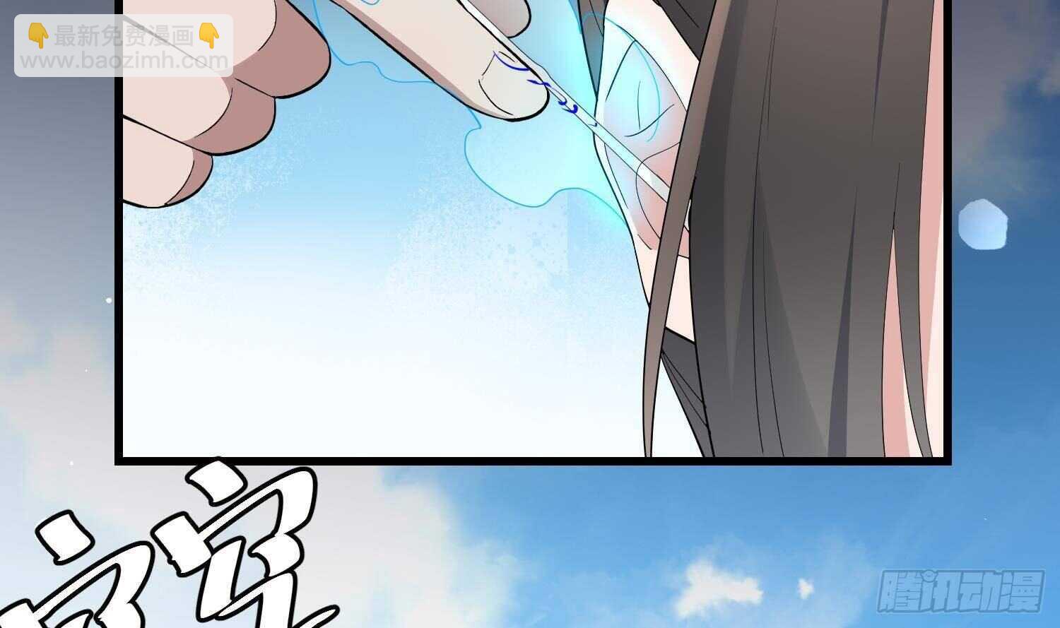 《纹阴师》第197话 采耳镇魂 第45页
