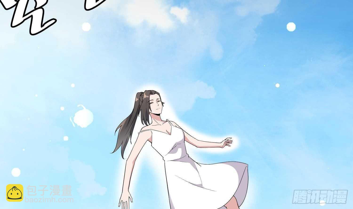 《纹阴师》第197话 采耳镇魂 第46页
