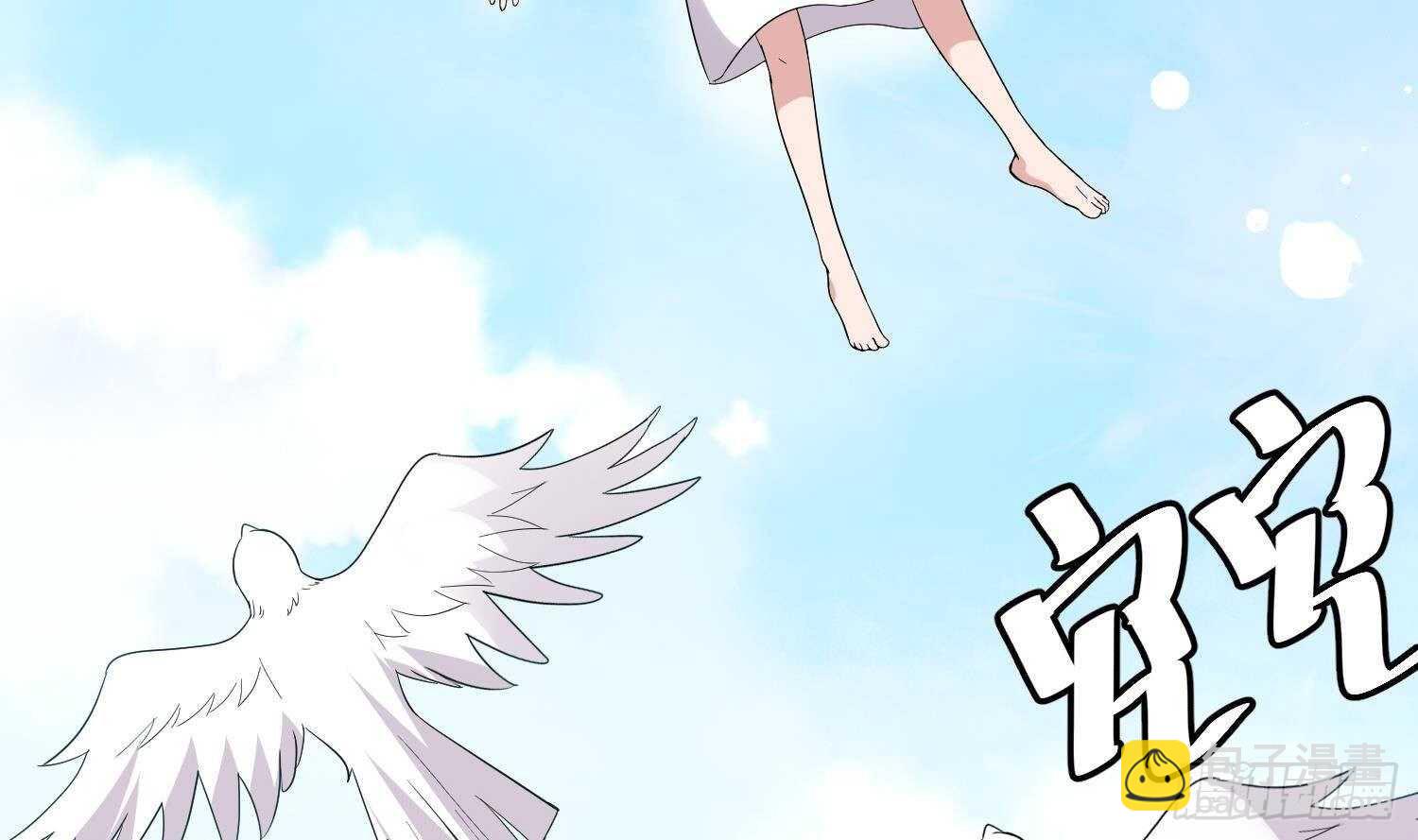 《纹阴师》第197话 采耳镇魂 第47页