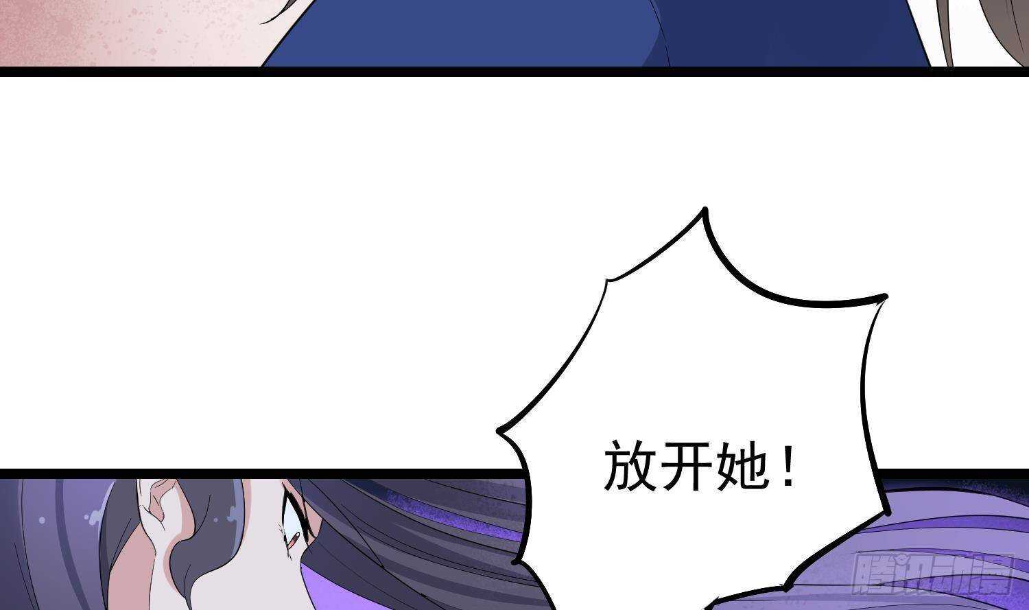 《纹阴师》第200话 刺耳引魂 第11页