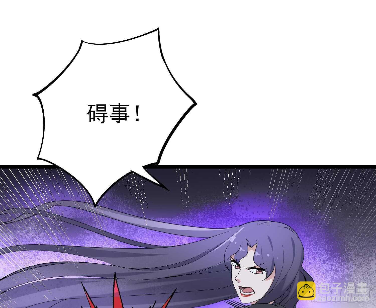 《纹阴师》第200话 刺耳引魂 第14页