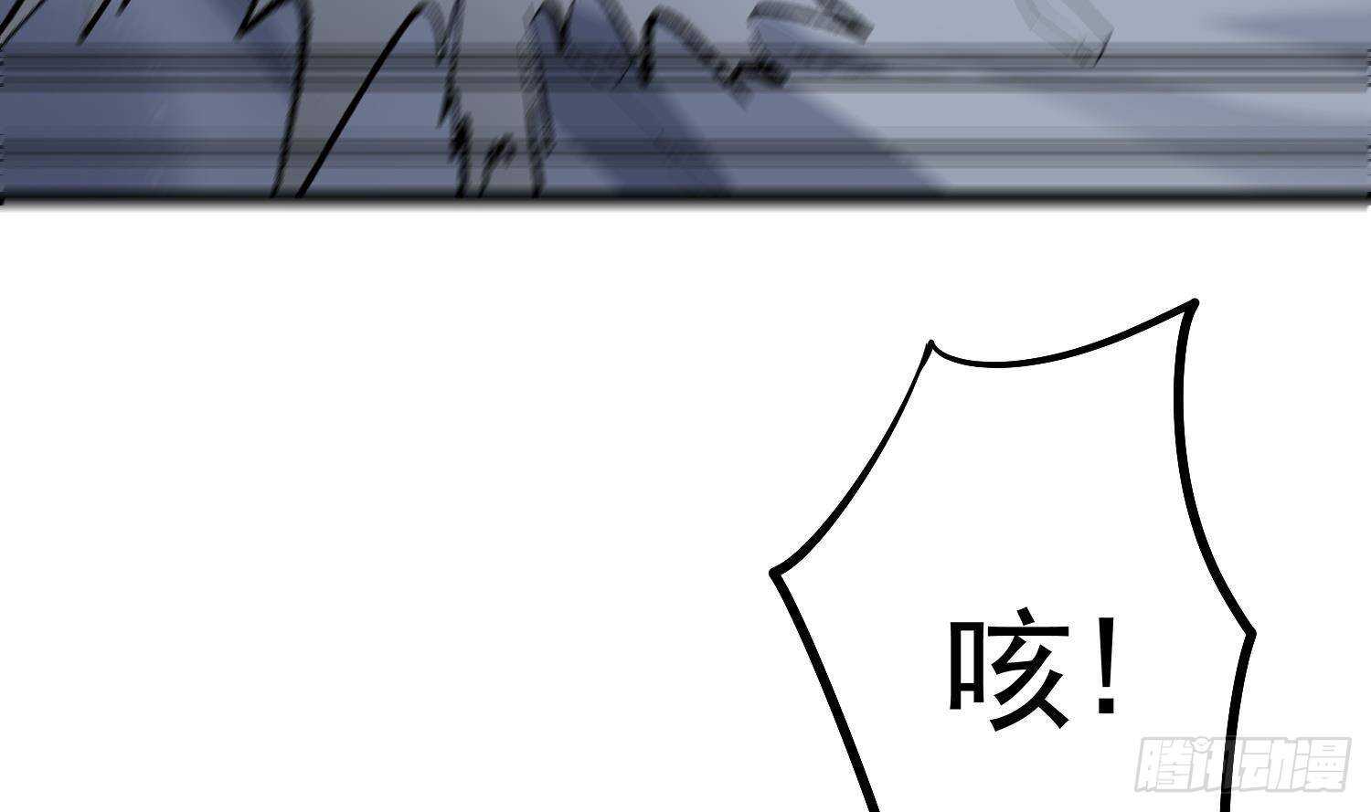 《纹阴师》第200话 刺耳引魂 第20页