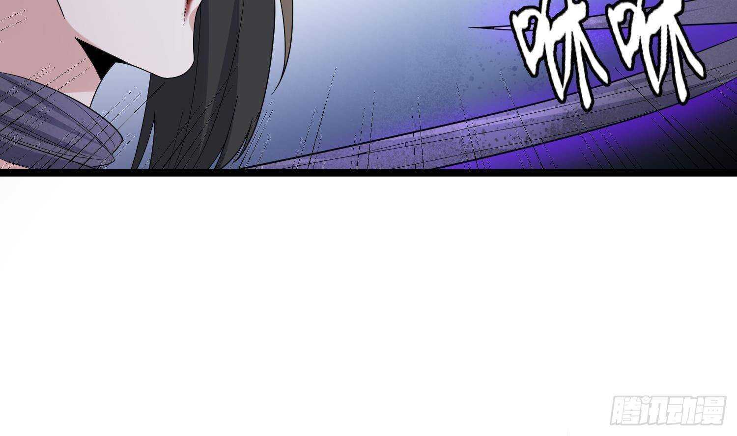 《纹阴师》第200话 刺耳引魂 第25页