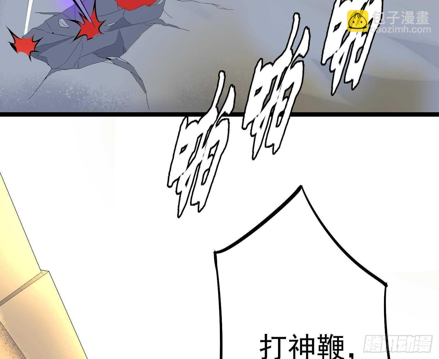 《纹阴师》第200话 刺耳引魂 第29页