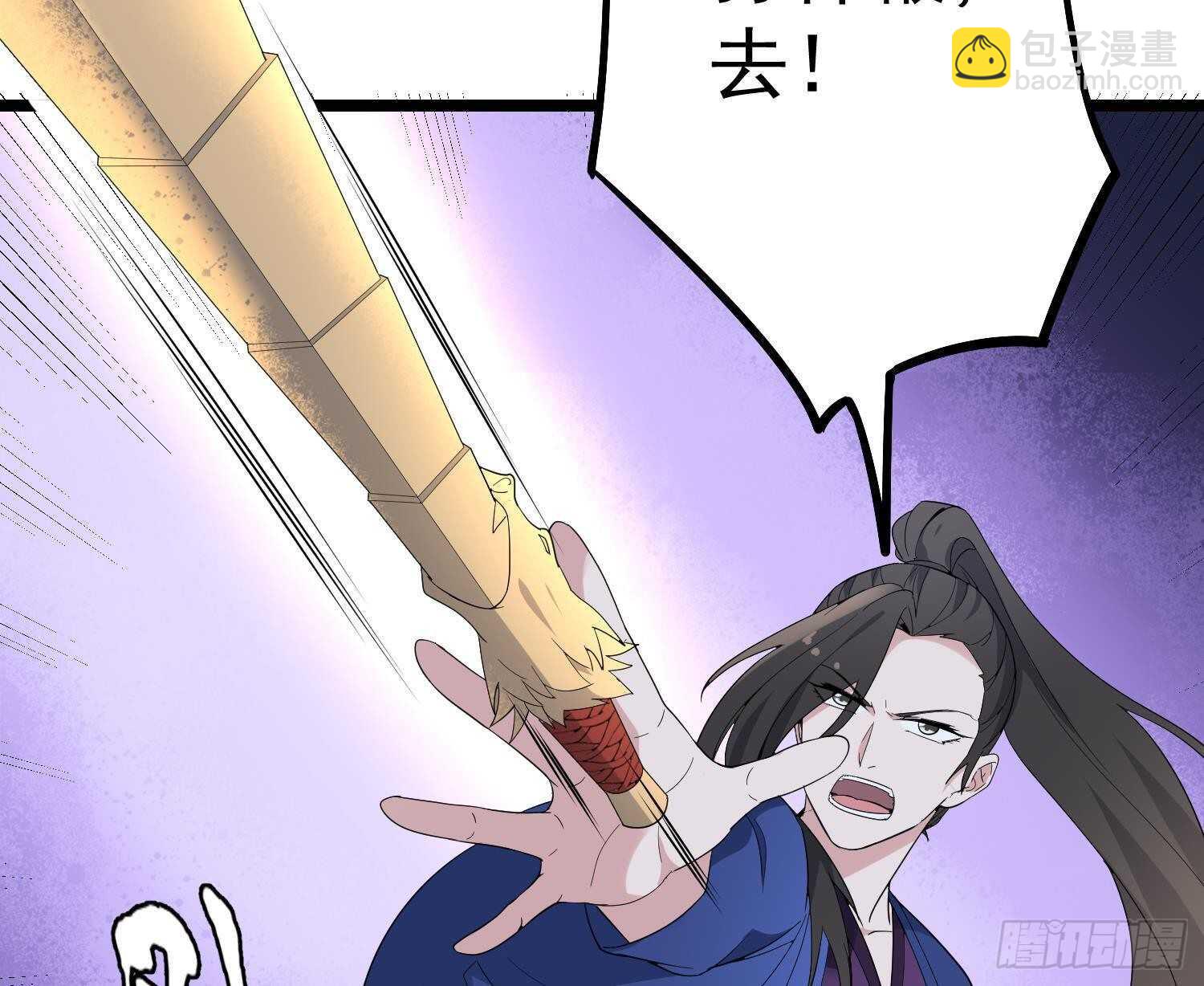 《纹阴师》第200话 刺耳引魂 第30页