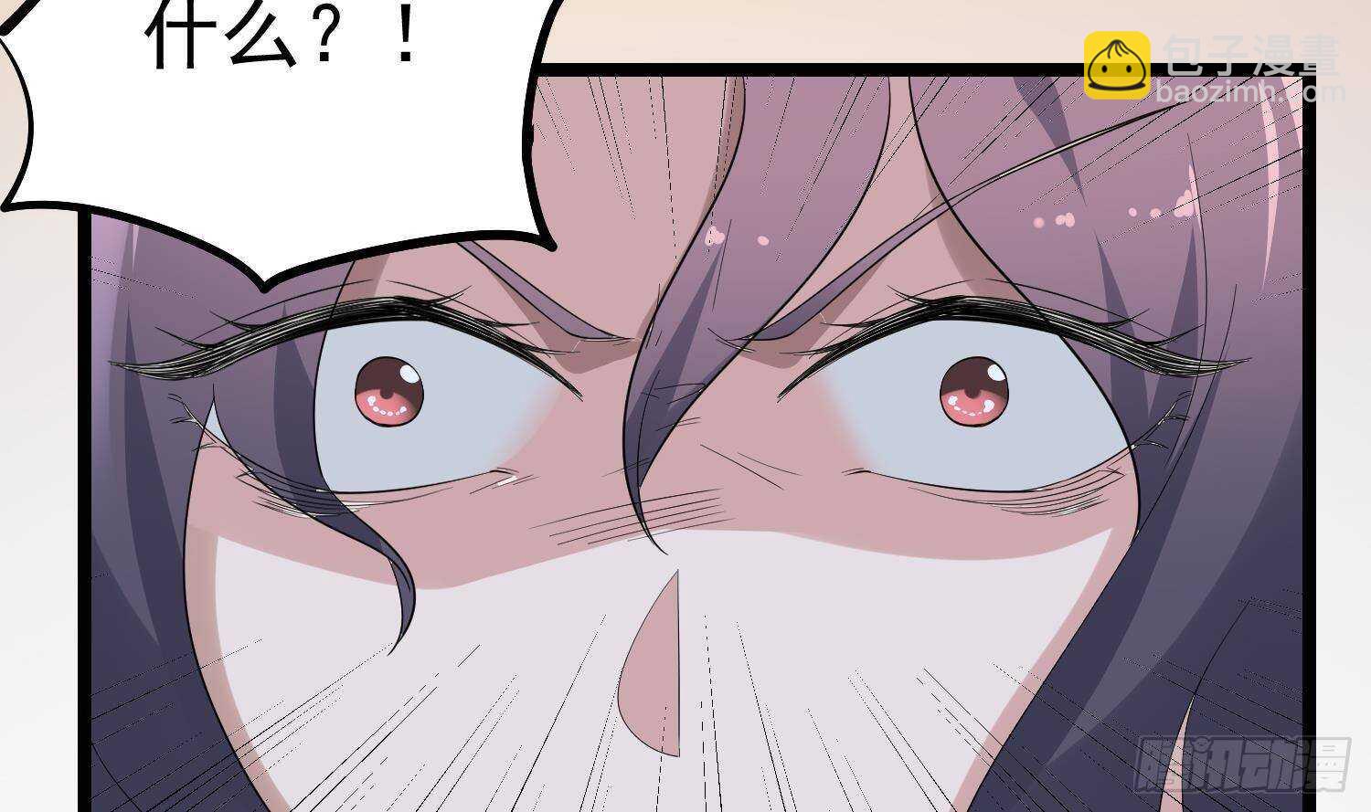 《纹阴师》第200话 刺耳引魂 第36页
