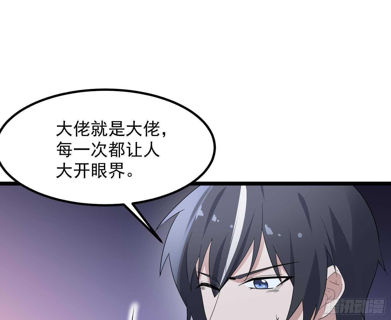 《纹阴师》第200话 刺耳引魂 第45页