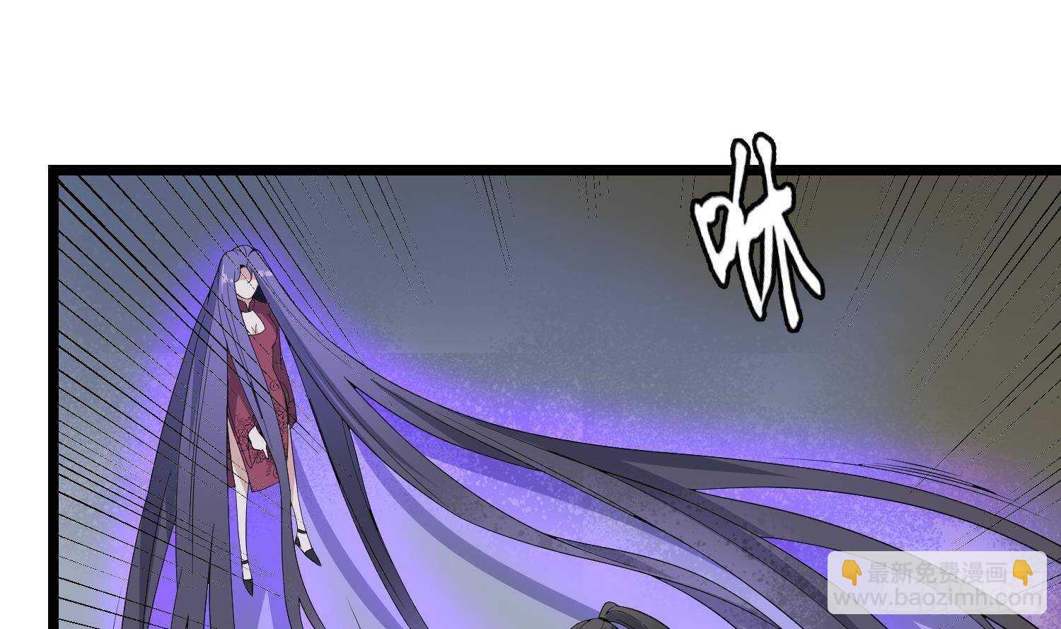 《纹阴师》第200话 刺耳引魂 第7页